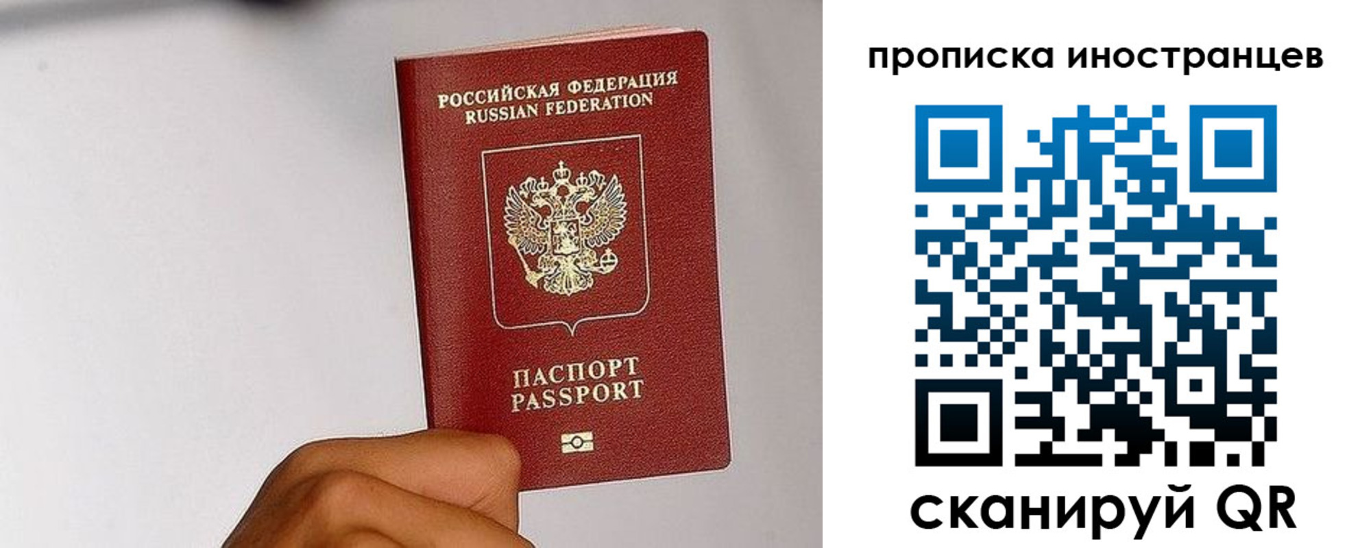 временная регистрация 2025 в Похвистнево