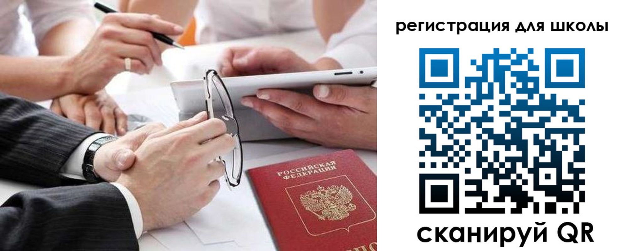 регистрация в Похвистнево
