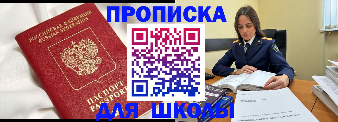 временная регистрация собственник в Похвистнево