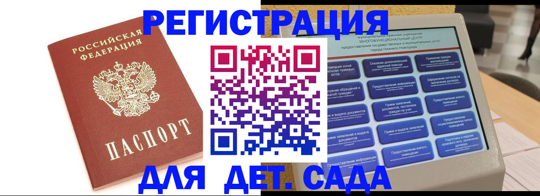 временная регистрация недорого в Похвистнево