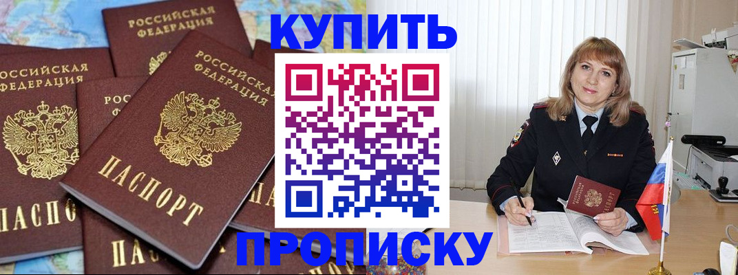 пропишу в квартире в Похвистнево