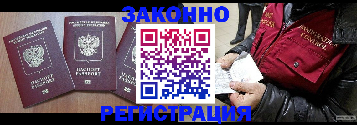 временная регистрация для школы в Похвистнево